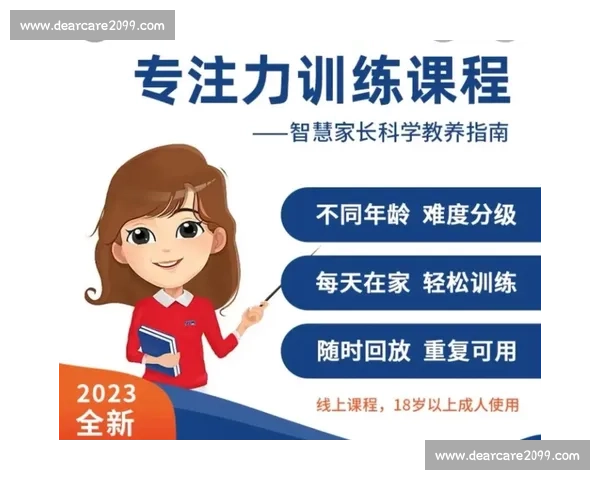 提升专注力与效率的科学方法及日常实践指南