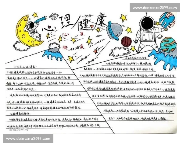 体育心理干预对运动员竞技表现与心理健康提升的综合研究