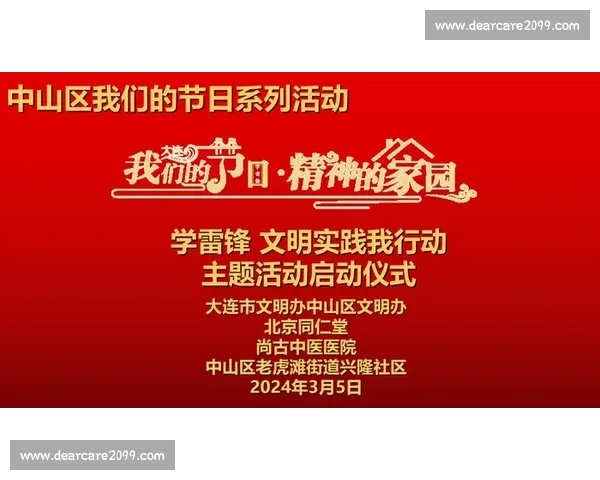 体育精神引领社会文明建设促进全民身心和谐发展